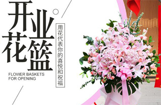贵州遵义仁怀市中枢街道鹿鸣社区花篮配送